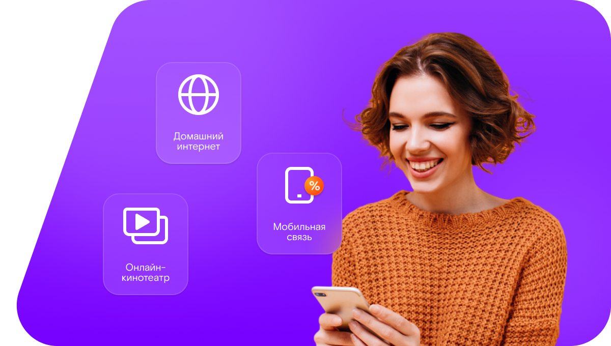 Промо-тарифы Ростелеком в село Мохнатый Лог (Новосибирская область)